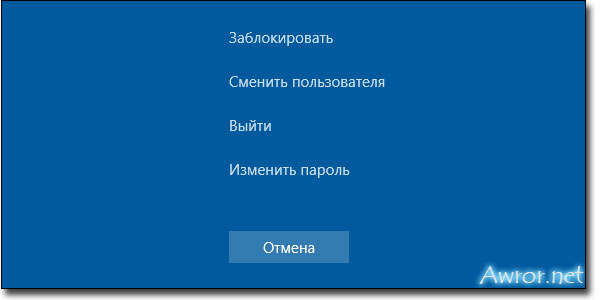 Как удалить диспетчер задач