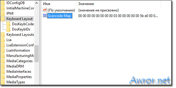 Выключить клавишу Windows